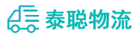 重庆到武义县物流公司